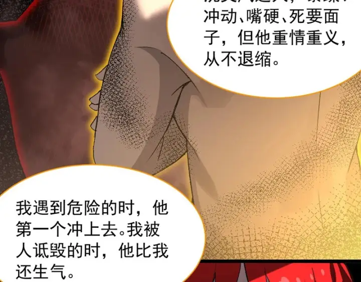 《SSS级超越常理的圣骑士》第161话图60