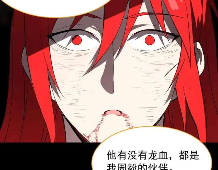 《SSS级超越常理的圣骑士》第161话图61