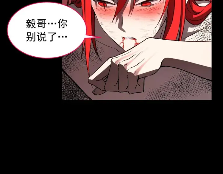 《SSS级超越常理的圣骑士》第161话图63