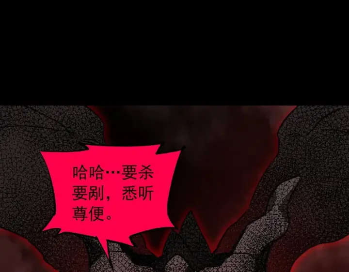 《SSS级超越常理的圣骑士》第161话图66