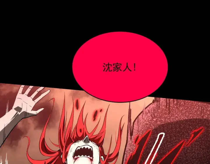 《SSS级超越常理的圣骑士》第161话图7