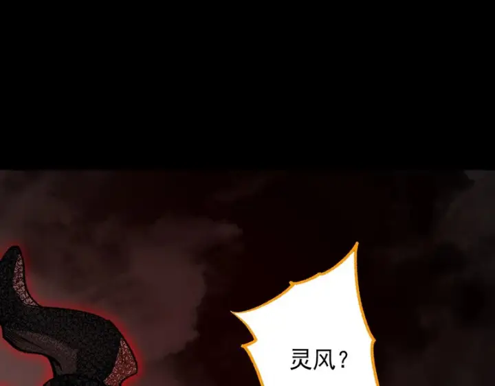 《SSS级超越常理的圣骑士》第161话图72