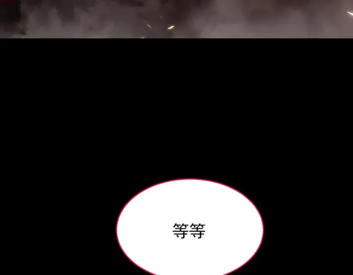 《SSS级超越常理的圣骑士》第161话图76