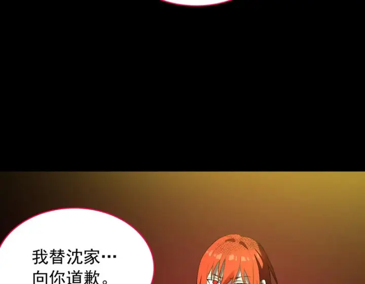 《SSS级超越常理的圣骑士》第161话图77