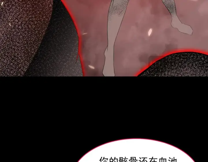 《SSS级超越常理的圣骑士》第161话图79