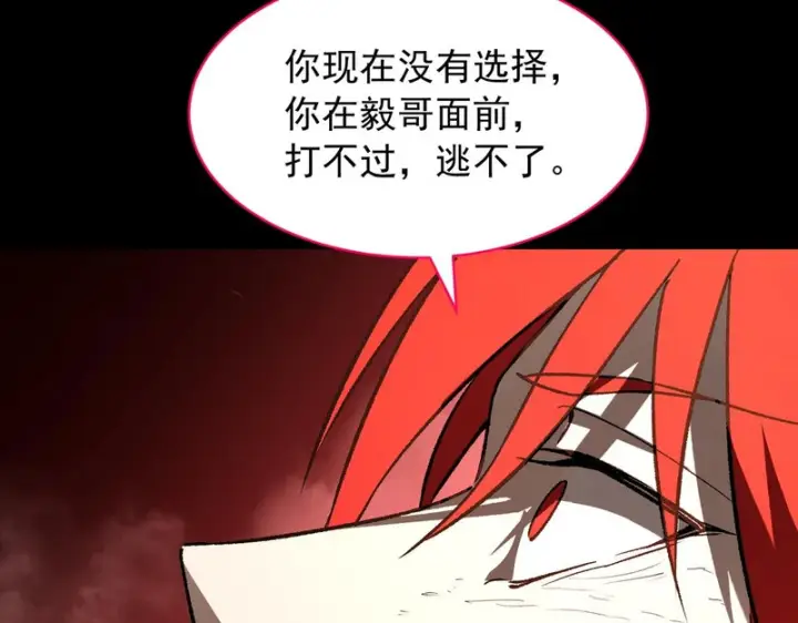 《SSS级超越常理的圣骑士》第161话图83
