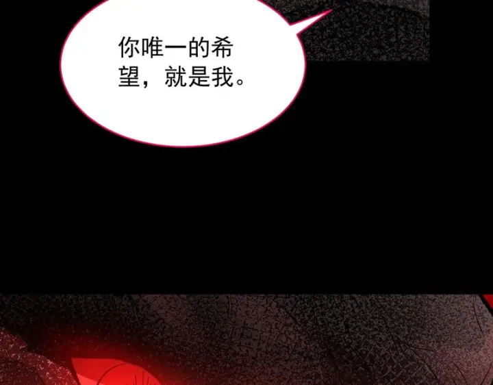 《SSS级超越常理的圣骑士》第161话图86