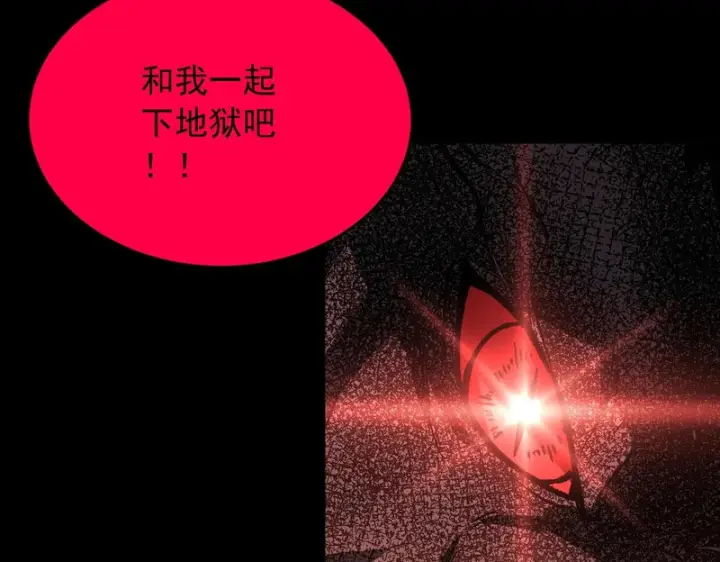 《SSS级超越常理的圣骑士》第161话图9