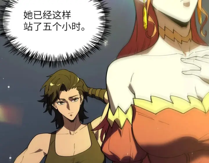 《SSS级超越常理的圣骑士》第161话图96