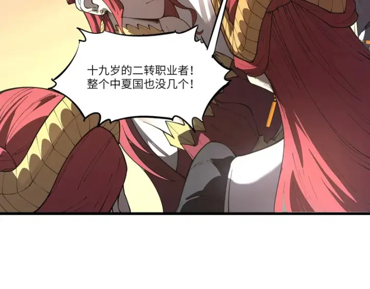 《SSS级超越常理的圣骑士》第162话图102