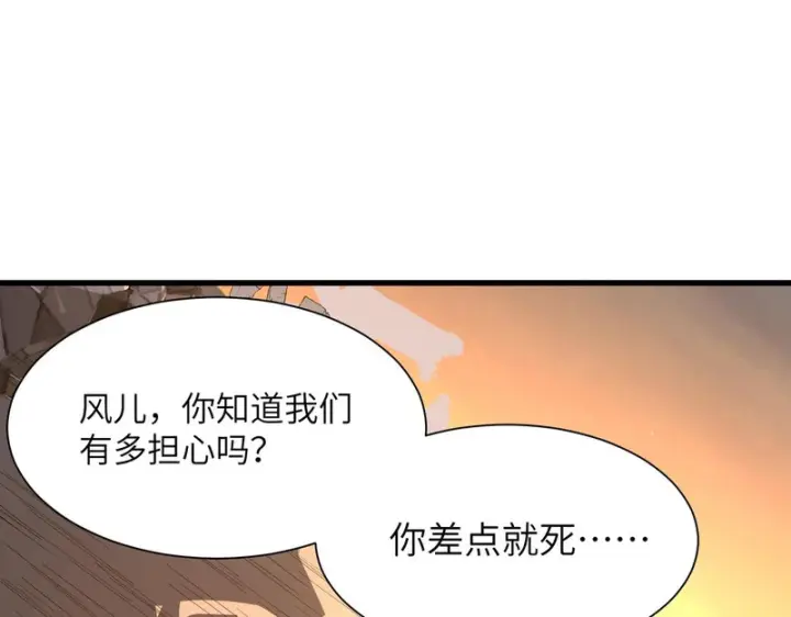 《SSS级超越常理的圣骑士》第162话图103