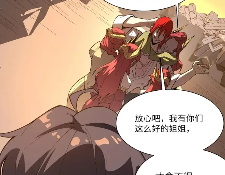 《SSS级超越常理的圣骑士》第162话图104