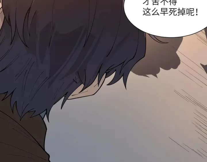 《SSS级超越常理的圣骑士》第162话图105
