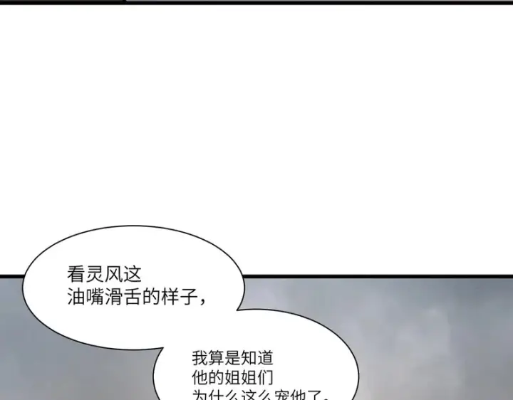 《SSS级超越常理的圣骑士》第162话图106