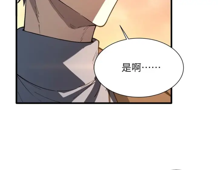 《SSS级超越常理的圣骑士》第162话图110