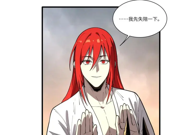《SSS级超越常理的圣骑士》第162话图111