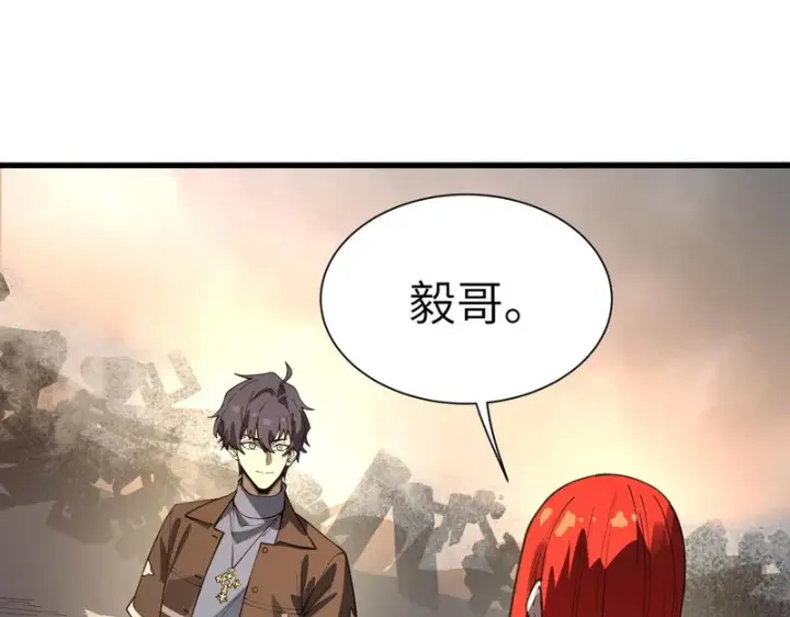 《SSS级超越常理的圣骑士》第162话图113