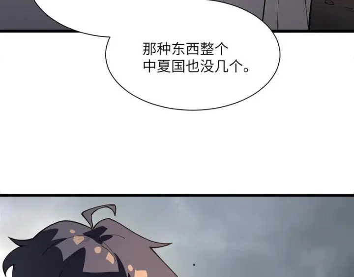 《SSS级超越常理的圣骑士》第162话图115
