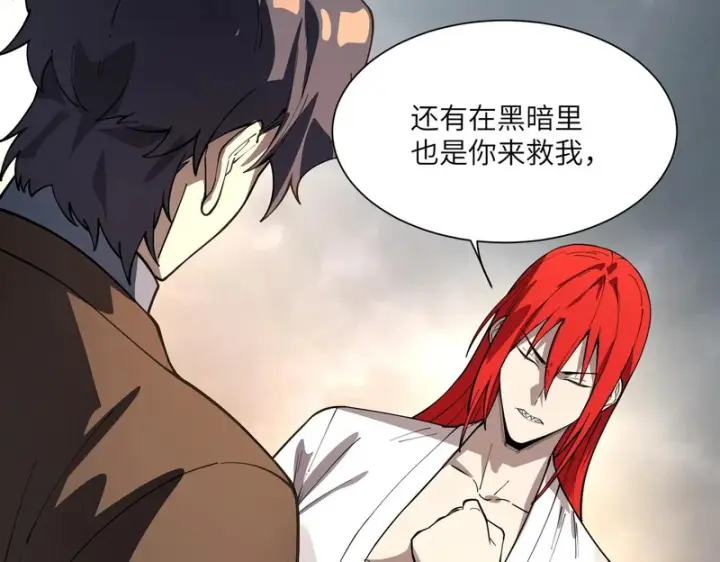 《SSS级超越常理的圣骑士》第162话图116