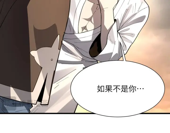 《SSS级超越常理的圣骑士》第162话图117