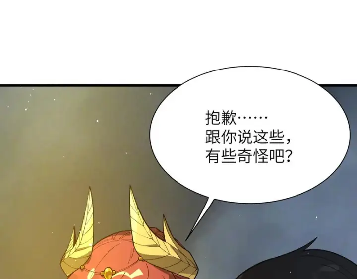 《SSS级超越常理的圣骑士》第162话图12