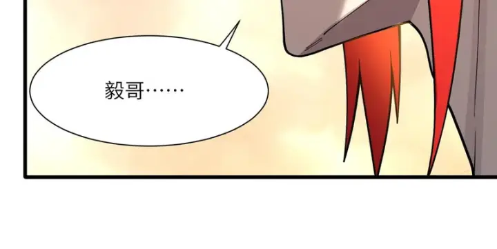 《SSS级超越常理的圣骑士》第162话图121