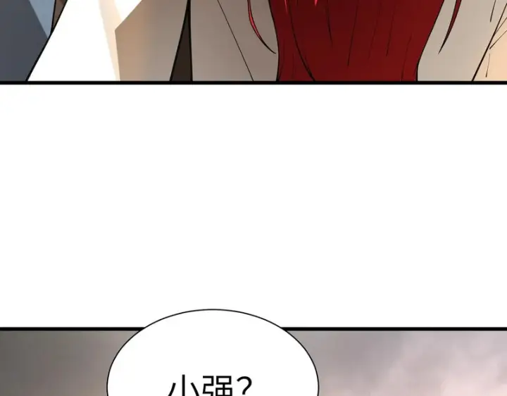 《SSS级超越常理的圣骑士》第162话图124