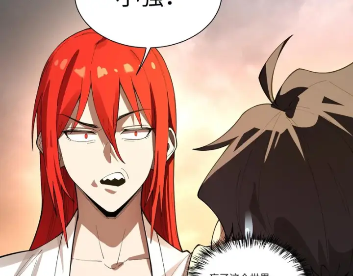 《SSS级超越常理的圣骑士》第162话图125