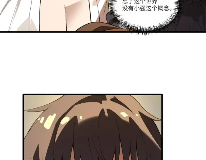 《SSS级超越常理的圣骑士》第162话图126