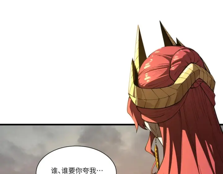 《SSS级超越常理的圣骑士》第162话图129