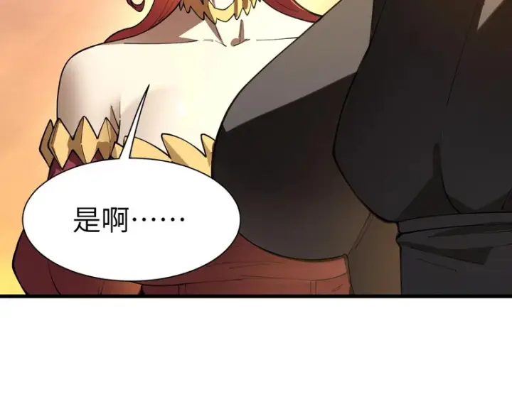 《SSS级超越常理的圣骑士》第162话图133