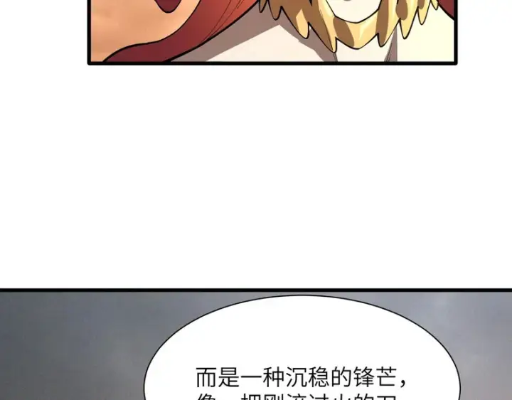 《SSS级超越常理的圣骑士》第162话图136