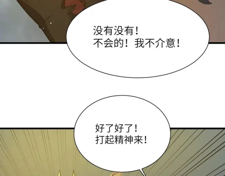 《SSS级超越常理的圣骑士》第162话图14