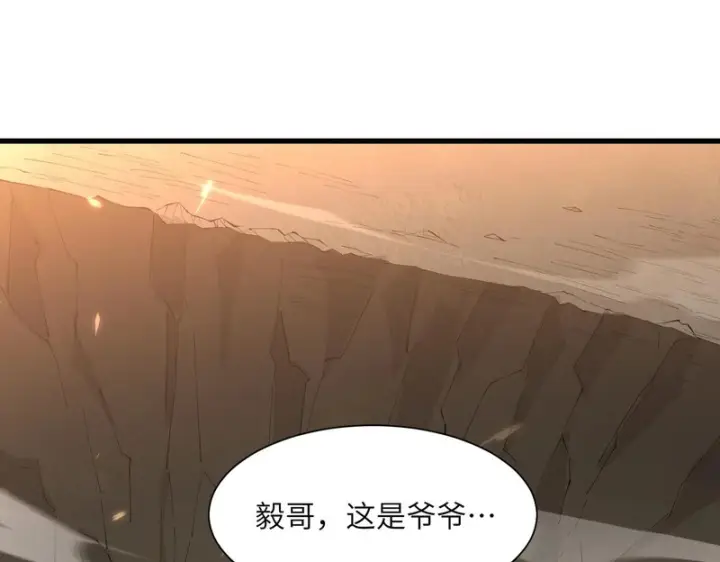 《SSS级超越常理的圣骑士》第162话图140
