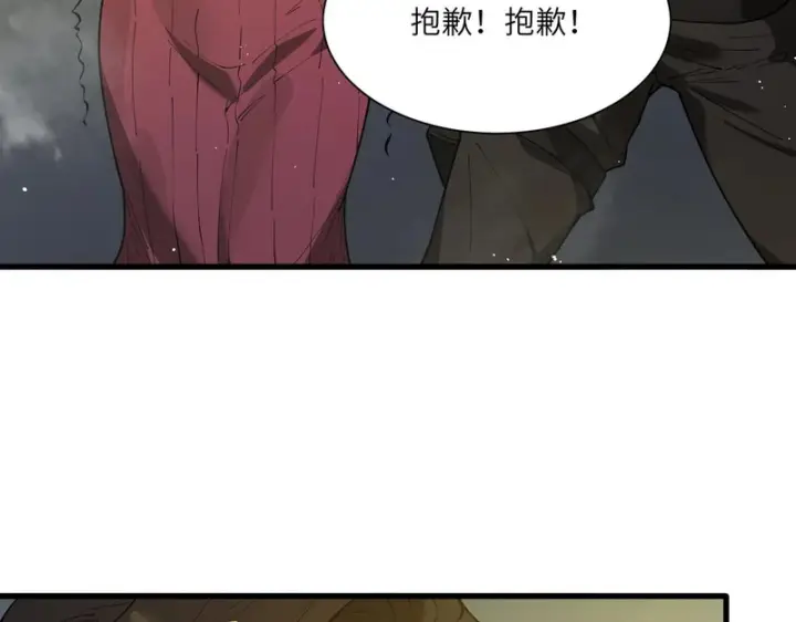 《SSS级超越常理的圣骑士》第162话图18