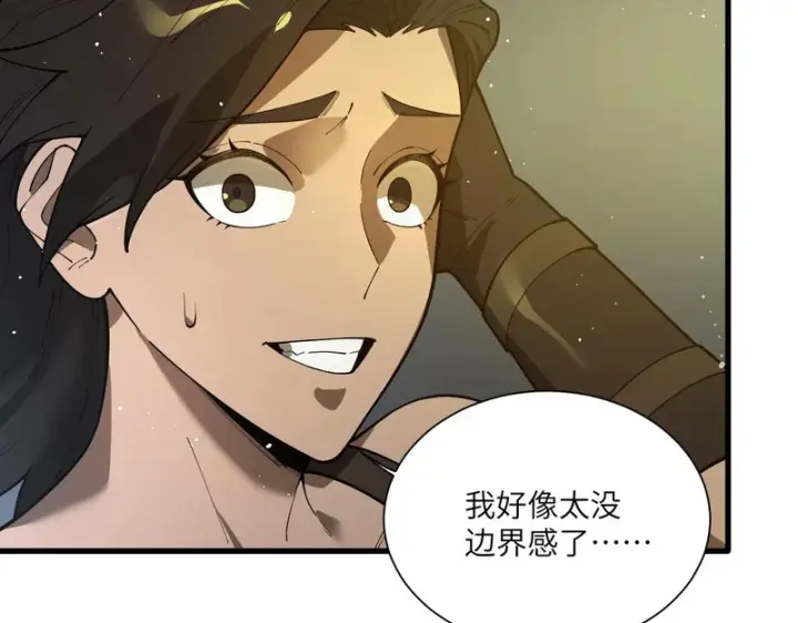 《SSS级超越常理的圣骑士》第162话图19