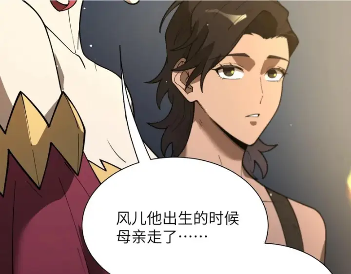 《SSS级超越常理的圣骑士》第162话图2