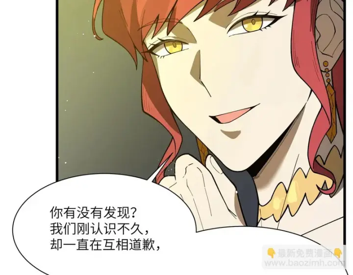 《SSS级超越常理的圣骑士》第162话图23