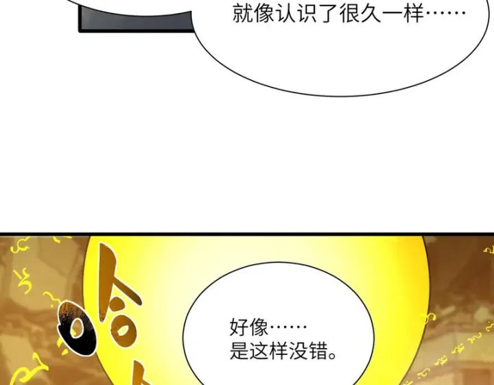 《SSS级超越常理的圣骑士》第162话图24
