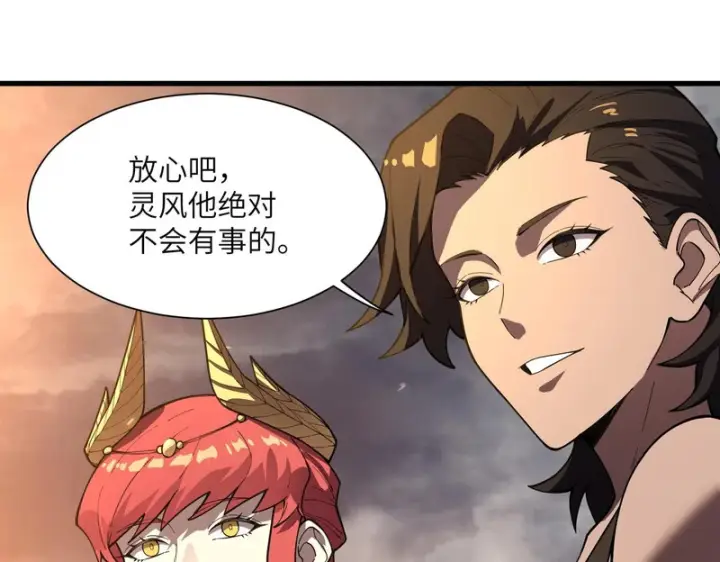 《SSS级超越常理的圣骑士》第162话图27