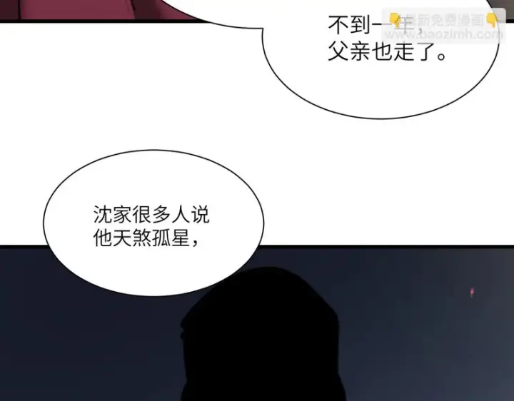 《SSS级超越常理的圣骑士》第162话图3