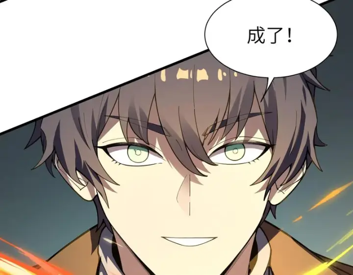 《SSS级超越常理的圣骑士》第162话图34