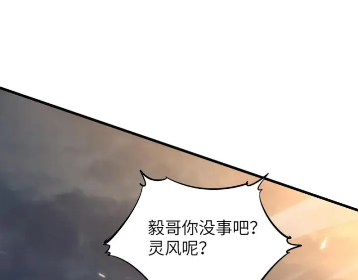 《SSS级超越常理的圣骑士》第162话图44