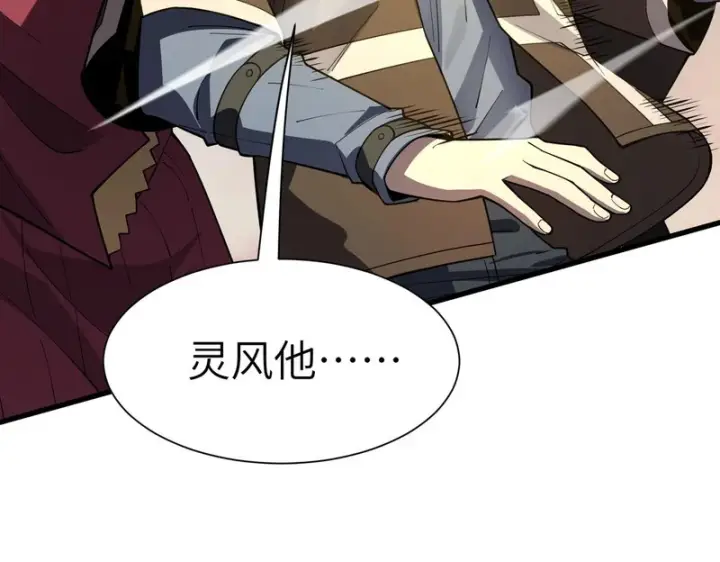 《SSS级超越常理的圣骑士》第162话图46