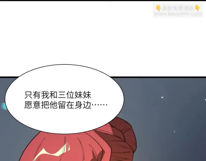《SSS级超越常理的圣骑士》第162话图6