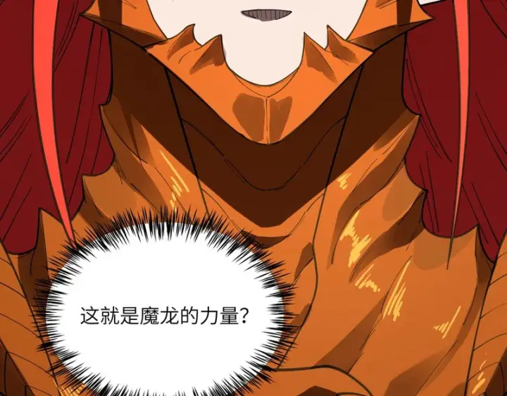 《SSS级超越常理的圣骑士》第162话图61