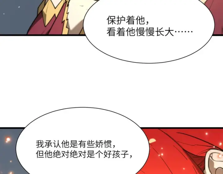 《SSS级超越常理的圣骑士》第162话图8