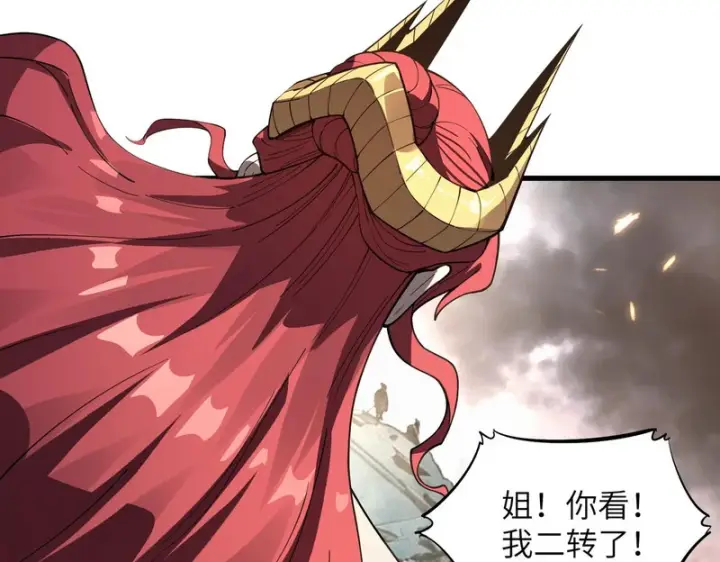 《SSS级超越常理的圣骑士》第162话图86