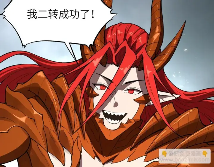 《SSS级超越常理的圣骑士》第162话图89