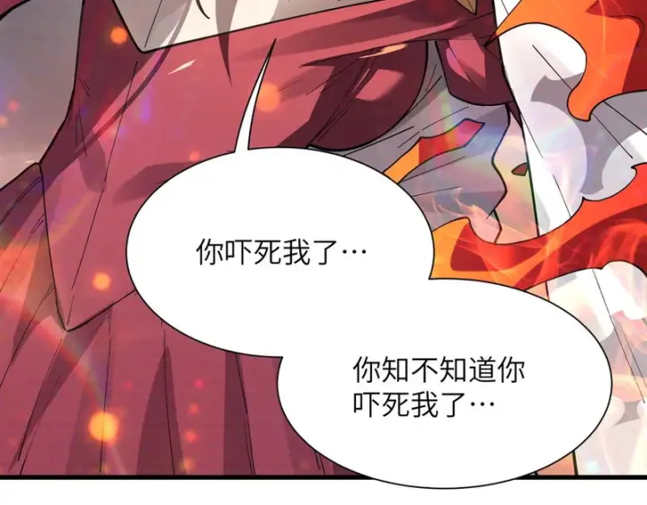 《SSS级超越常理的圣骑士》第162话图94